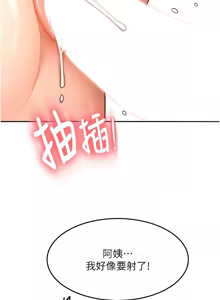Page 329 of 顶加套房的春天 | 頂加套房的春天 1-83 - preview thumbnail