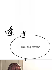 Page 334 of 顶加套房的春天 | 頂加套房的春天 1-83 - preview thumbnail
