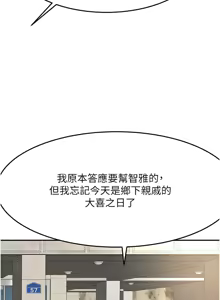 Page 365 of 顶加套房的春天 | 頂加套房的春天 1-83 - preview thumbnail