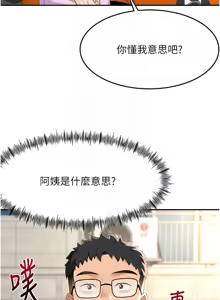 Page 366 of 顶加套房的春天 | 頂加套房的春天 1-83 - preview thumbnail