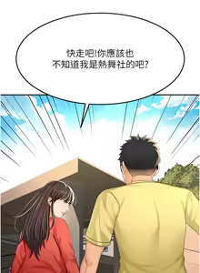 Page 367 of 顶加套房的春天 | 頂加套房的春天 1-83 - preview thumbnail