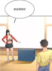 Page 370 of 顶加套房的春天 | 頂加套房的春天 1-83 - preview thumbnail
