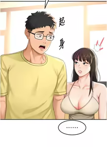 Page 373 of 顶加套房的春天 | 頂加套房的春天 1-83 - preview thumbnail