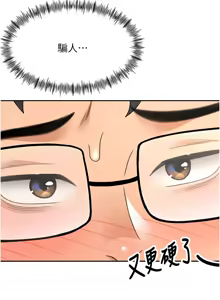 Page 380 of 顶加套房的春天 | 頂加套房的春天 1-83 - preview thumbnail