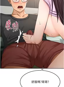 Page 384 of 顶加套房的春天 | 頂加套房的春天 1-83 - preview thumbnail