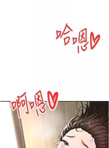 Page 387 of 顶加套房的春天 | 頂加套房的春天 1-83 - preview thumbnail