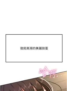 Page 389 of 顶加套房的春天 | 頂加套房的春天 1-83 - preview thumbnail
