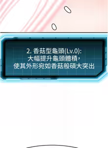 Page 392 of 顶加套房的春天 | 頂加套房的春天 1-83 - preview thumbnail
