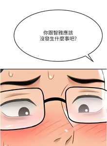 Page 395 of 顶加套房的春天 | 頂加套房的春天 1-83 - preview thumbnail