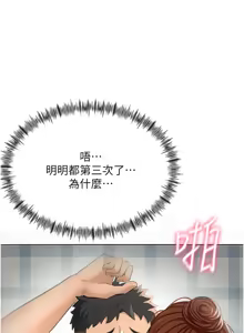 Page 412 of 顶加套房的春天 | 頂加套房的春天 1-83 - preview thumbnail