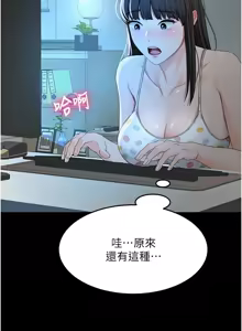 Page 426 of 顶加套房的春天 | 頂加套房的春天 1-83 - preview thumbnail