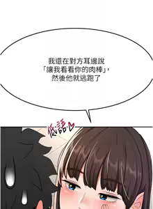 Page 429 of 顶加套房的春天 | 頂加套房的春天 1-83 - preview thumbnail