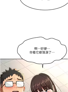 Page 433 of 顶加套房的春天 | 頂加套房的春天 1-83 - preview thumbnail