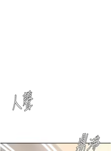 Page 437 of 顶加套房的春天 | 頂加套房的春天 1-83 - preview thumbnail