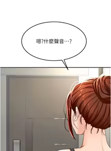 Page 447 of 顶加套房的春天 | 頂加套房的春天 1-83 - preview thumbnail