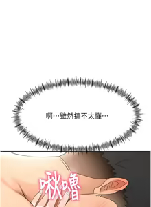 Page 458 of 顶加套房的春天 | 頂加套房的春天 1-83 - preview thumbnail