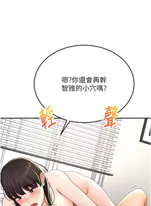 Page 466 of 顶加套房的春天 | 頂加套房的春天 1-83 - preview thumbnail