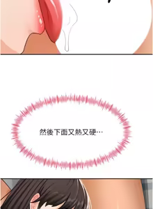 Page 470 of 顶加套房的春天 | 頂加套房的春天 1-83 - preview thumbnail