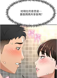 Page 486 of 顶加套房的春天 | 頂加套房的春天 1-83 - preview thumbnail