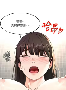 Page 494 of 顶加套房的春天 | 頂加套房的春天 1-83 - preview thumbnail