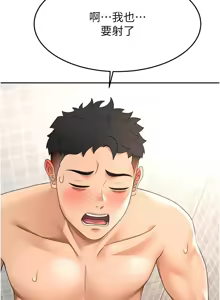 Page 495 of 顶加套房的春天 | 頂加套房的春天 1-83 - preview thumbnail