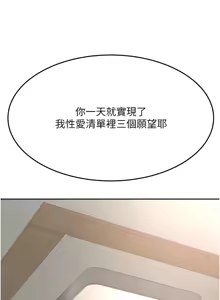 Page 496 of 顶加套房的春天 | 頂加套房的春天 1-83 - preview thumbnail