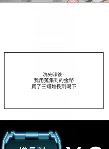 Page 499 of 顶加套房的春天 | 頂加套房的春天 1-83 - preview thumbnail
