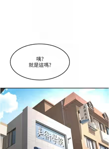 Page 514 of 顶加套房的春天 | 頂加套房的春天 1-83 - preview thumbnail