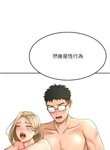 Page 517 of 顶加套房的春天 | 頂加套房的春天 1-83 - preview thumbnail