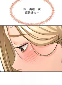 Page 524 of 顶加套房的春天 | 頂加套房的春天 1-83 - preview thumbnail