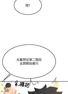 Page 526 of 顶加套房的春天 | 頂加套房的春天 1-83 - preview thumbnail