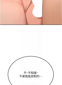 Page 530 of 顶加套房的春天 | 頂加套房的春天 1-83 - preview thumbnail