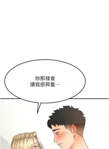 Page 537 of 顶加套房的春天 | 頂加套房的春天 1-83 - preview thumbnail