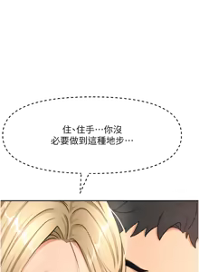 Page 552 of 顶加套房的春天 | 頂加套房的春天 1-83 - preview thumbnail