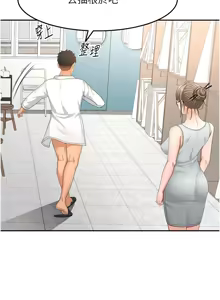 Page 557 of 顶加套房的春天 | 頂加套房的春天 1-83 - preview thumbnail