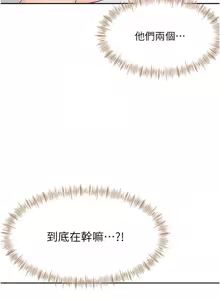 Page 569 of 顶加套房的春天 | 頂加套房的春天 1-83 - preview thumbnail