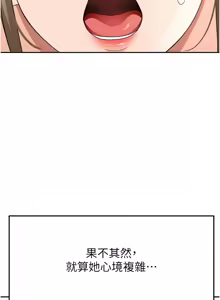 Page 577 of 顶加套房的春天 | 頂加套房的春天 1-83 - preview thumbnail