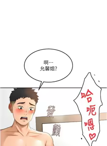 Page 581 of 顶加套房的春天 | 頂加套房的春天 1-83 - preview thumbnail