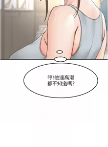 Page 585 of 顶加套房的春天 | 頂加套房的春天 1-83 - preview thumbnail