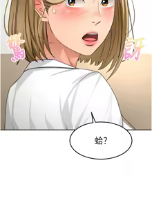 Page 587 of 顶加套房的春天 | 頂加套房的春天 1-83 - preview thumbnail