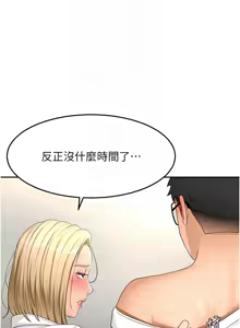 Page 591 of 顶加套房的春天 | 頂加套房的春天 1-83 - preview thumbnail