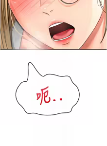 Page 593 of 顶加套房的春天 | 頂加套房的春天 1-83 - preview thumbnail