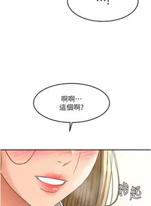 Page 595 of 顶加套房的春天 | 頂加套房的春天 1-83 - preview thumbnail