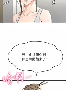 Page 598 of 顶加套房的春天 | 頂加套房的春天 1-83 - preview thumbnail