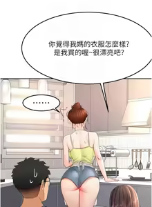 Page 606 of 顶加套房的春天 | 頂加套房的春天 1-83 - preview thumbnail