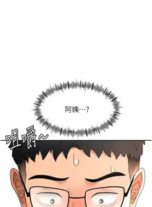 Page 612 of 顶加套房的春天 | 頂加套房的春天 1-83 - preview thumbnail