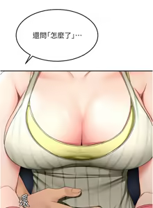Page 618 of 顶加套房的春天 | 頂加套房的春天 1-83 - preview thumbnail