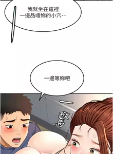 Page 620 of 顶加套房的春天 | 頂加套房的春天 1-83 - preview thumbnail