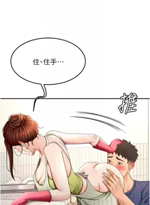 Page 623 of 顶加套房的春天 | 頂加套房的春天 1-83 - preview thumbnail