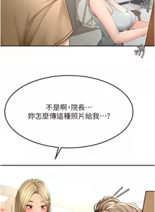 Page 630 of 顶加套房的春天 | 頂加套房的春天 1-83 - preview thumbnail